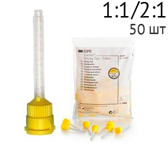 Насадки GARANT PACK YELLOW, Желтые, 50шт, 71452, 3M