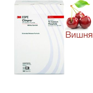 Clinpro White Varnish Cherry (50 ап..х0,5г).- материал для фторирования и снятия чувствительности в 