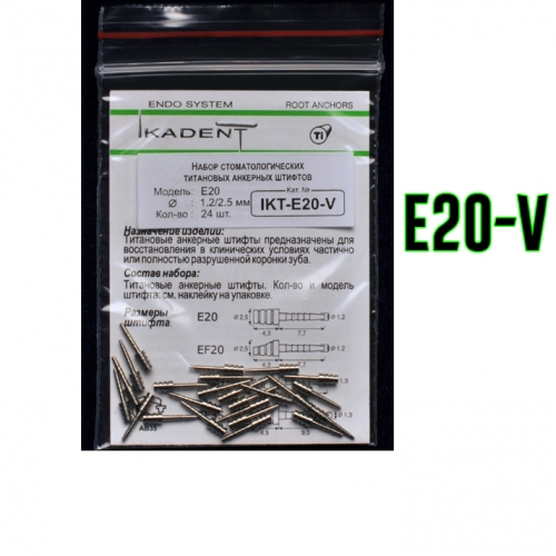 Штифты титановые Ikadent IKT-E20-V Под металлокерамику (24 шт) d=1.2|2.5 L=7.7+4.3
