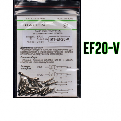 Штифты титановые Ikadent IKT-EF20-V Под металлокерамику (24 шт) d=1.2|2.5 L=7.7+4.3