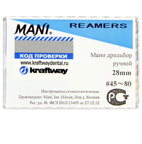 Reamers Mani №45-80 (28 мм) упаковка 6 шт.