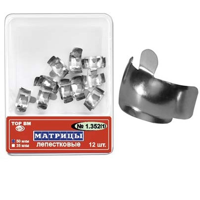 ТОР-1.352 (1) Набор матриц лепестковых, 50 мкм, 12 шт 