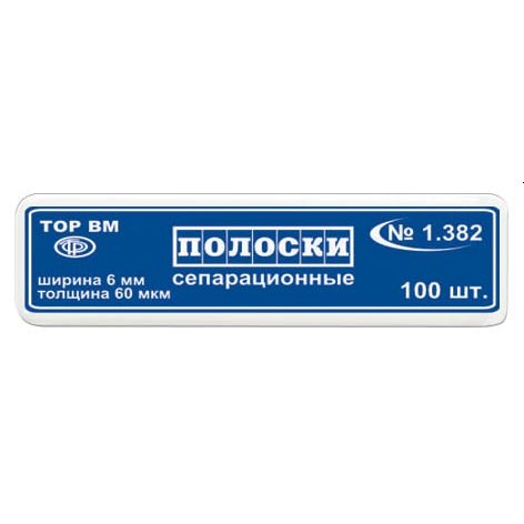 ТОР-1.382 Полоски сепарационные металлические 60мкм/6 мм/50 мм 100шт.