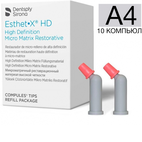 Esthet-X HD цвет A4, (10 компьюл) - микроматричный композит, Dentsply