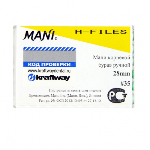 H-Files №35 (28мм), 6шт MANI
