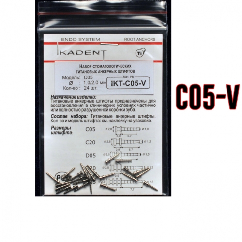 Штифты титановые Ikadent IKT-C05-V (24 шт) d=1.0|2.0 L=5.7+2.3