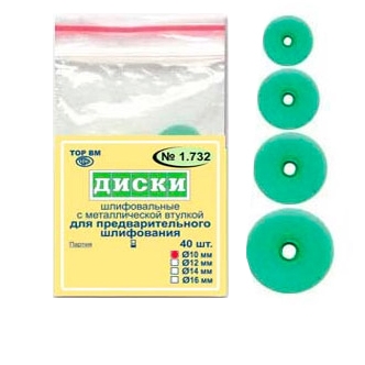 ТОР-1.732 Диски для предварительного шлифования d16 мм (40 шт.)