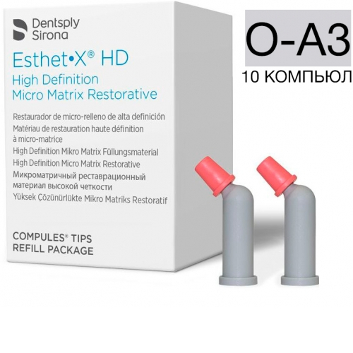 Esthet-X HD цвет O-A3, (10 компьюл) - микроматричный композит, Dentsply