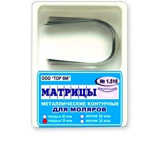 ТОР-1.516 Матрицы металлические контурные для моляров Ф.№6 12 шт.