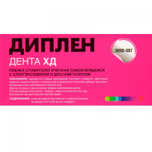 Диплен-дента ХД (с дексаметазоном и хлоргексидином), Норд-Ост