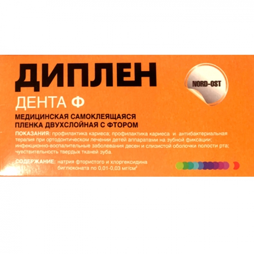 Диплен-дента Ф (с фтором и хлоргексидином), Норд-Ост