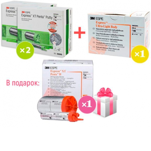 Спецпредложение: 2хЭкспресс Пента Патти+1хЭкспресс Ультра Лайт+Экспресс Панта Н (300мл+60мл) в ПОДАР