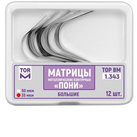 ТОР-1.343 - матрицы контурные металл. "ПОНИ" большие твердые 50 мкм, 12 шт.