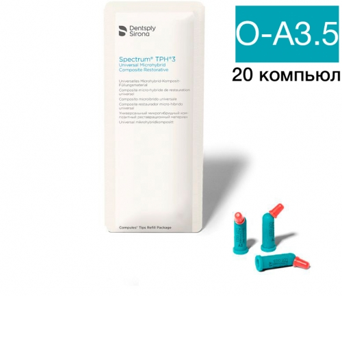 Spectrum TPH3 A3.5, (20 компьюл по 0.25 г) пломбировочный композит, Dentsply