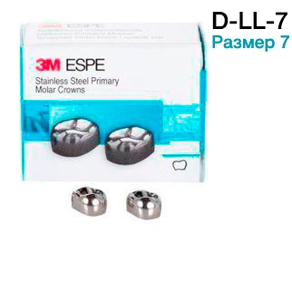 Коронки D-LL-7 из нержавеющей стали Stainless Steel Crowns для временных зубов в отд. уп.:Первый ниж