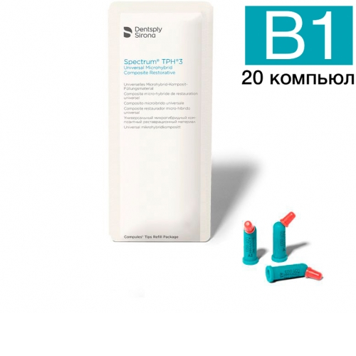 Spectrum TPH3 B1, (20 компьюл по 0.25 г) пломбировочный композит, Dentsply