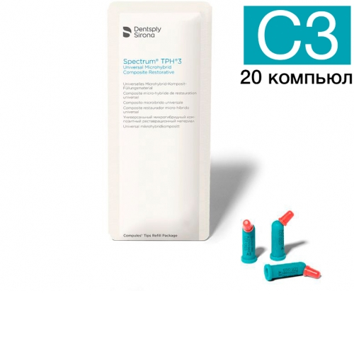 Spectrum TPH3 C3, (20 компьюл по 0.25 г) пломбировочный композит, Dentsply