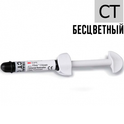 Filtek Ultimate Дозатор Translucent, Оттенок CT (бесцветный), 3920CT универсальный реставрационный к