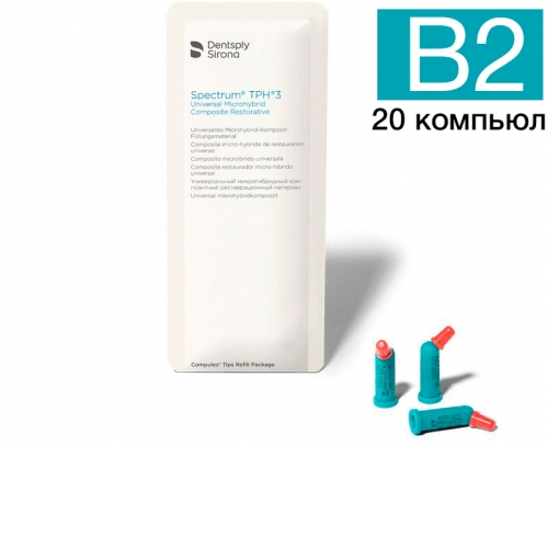 Spectrum TPH3 B2, (20 компьюл по 0.25 г) пломбировочный композит, Dentsply