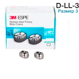 Коронки D-LL-3 из нержавеющей стали Stainless Steel Crowns для временных зубов в отд. уп.: Первый ни