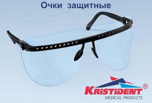 Очки "КРИСТИДЕНТ",  цвет Черный (1 оправа и 5 сменных щитков для глаз)