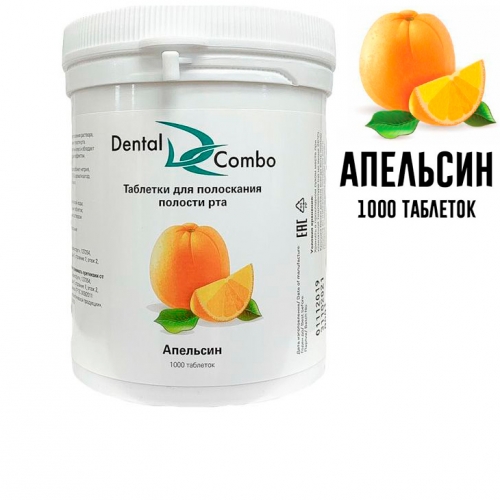 Таблетки для полоскания Dental Combo 1000 шт.(апельсин), Эстэйд-Сервисгруп 